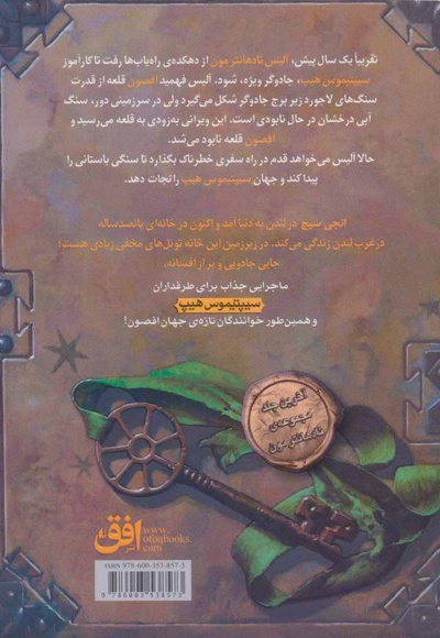 ستاره گیر